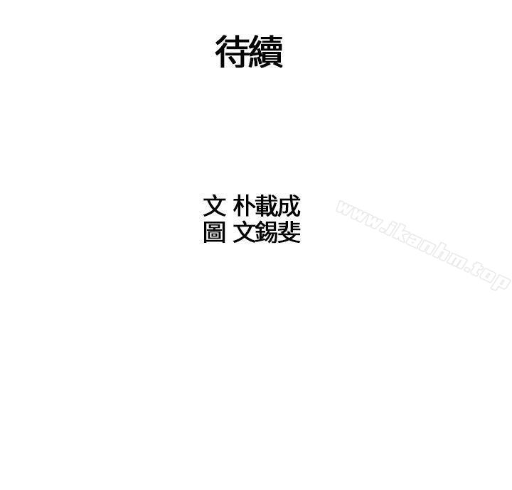 韩漫H漫画 危险的爱  - 点击阅读 第11话 13