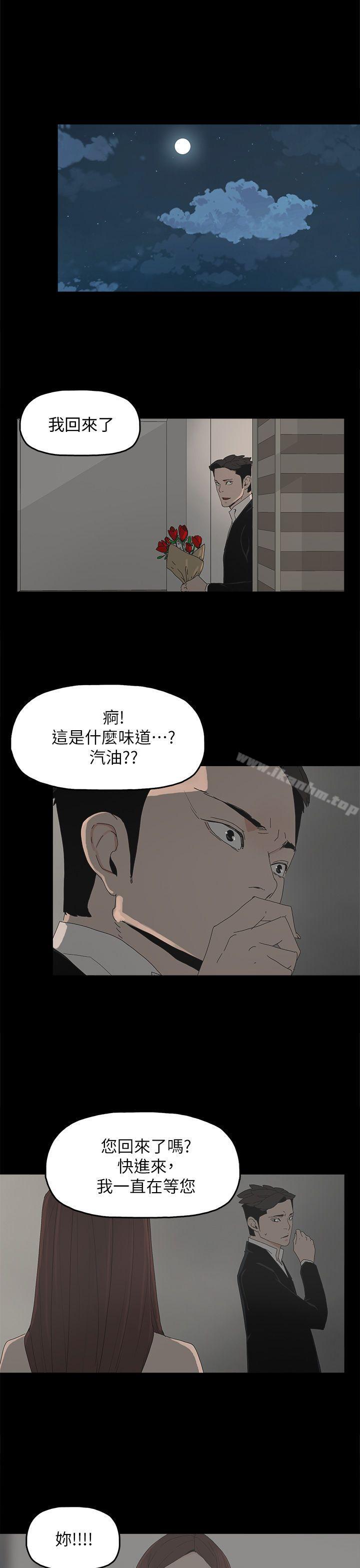 漫画韩国 代理孕母   - 立即阅读 第52話 - 夏恩唯一說過的謊第1漫画图片