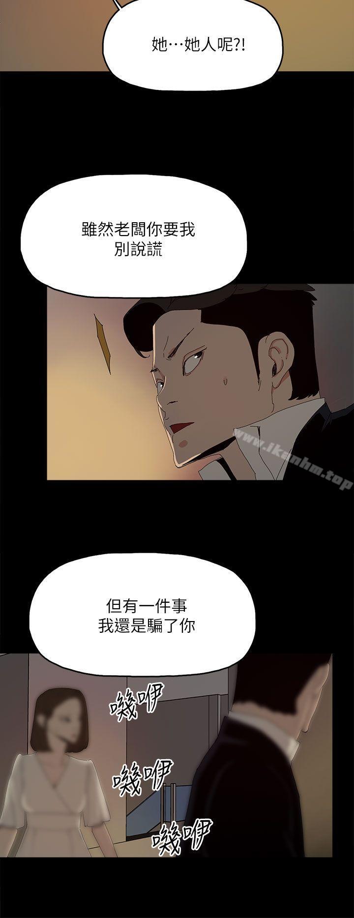 漫画韩国 代理孕母   - 立即阅读 第52話 - 夏恩唯一說過的謊第24漫画图片