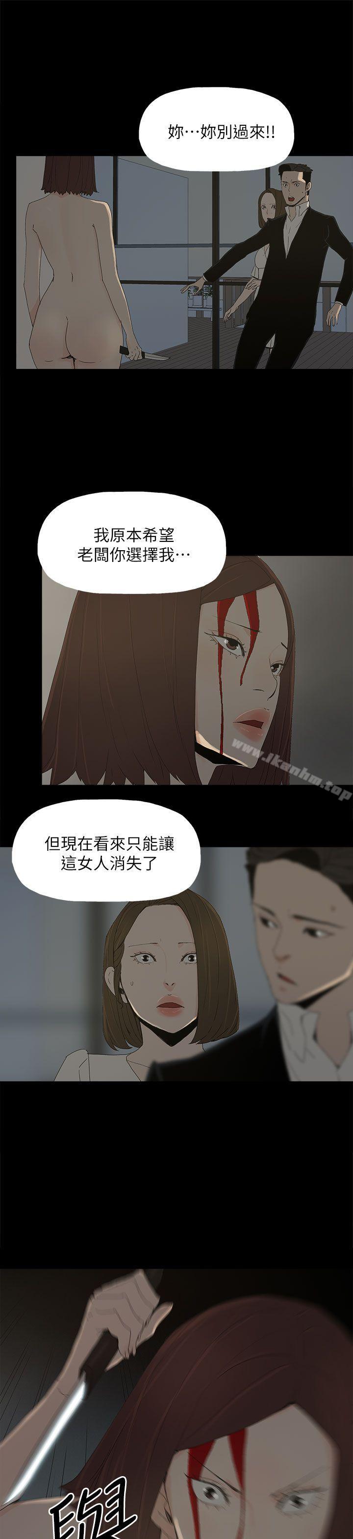 漫画韩国 代理孕母   - 立即阅读 第52話 - 夏恩唯一說過的謊第27漫画图片