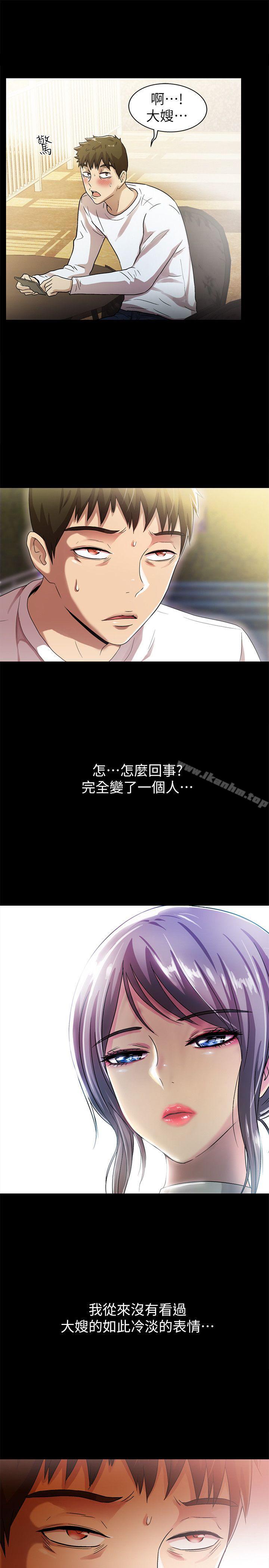 激情開麥拉 在线观看 第19話 - 敏久，我很失望 漫画图片16