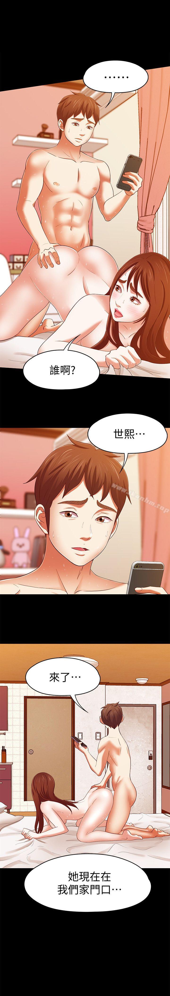 漫画韩国 Roommate   - 立即阅读 第103話-壟罩在世熙身上的陰影第1漫画图片