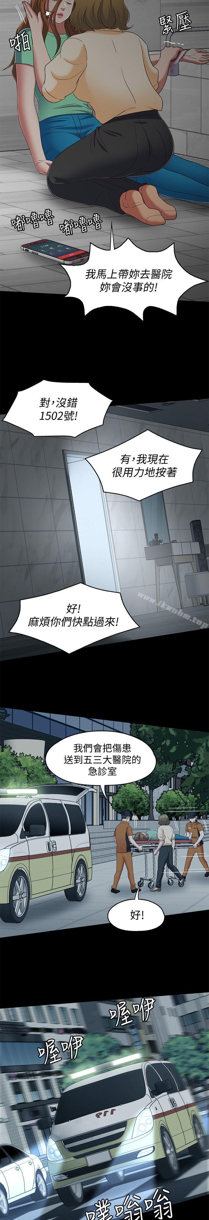 漫画韩国 Roommate   - 立即阅读 第103話-壟罩在世熙身上的陰影第12漫画图片