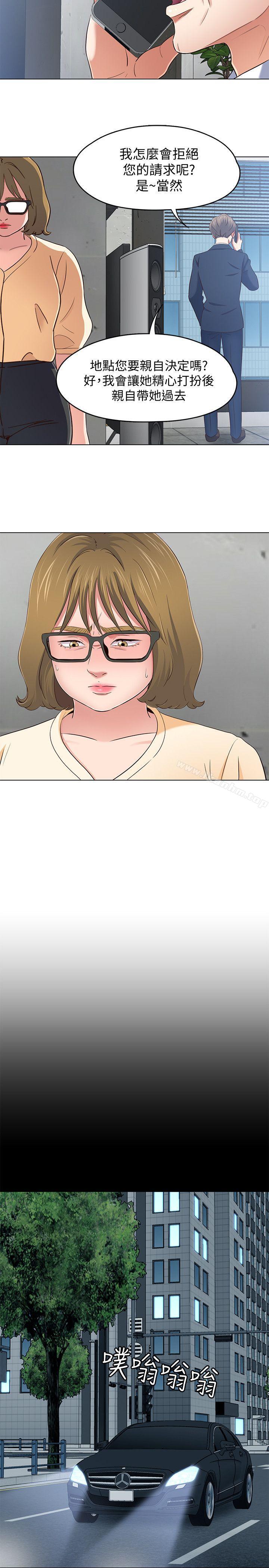 漫画韩国 Roommate   - 立即阅读 第103話-壟罩在世熙身上的陰影第18漫画图片