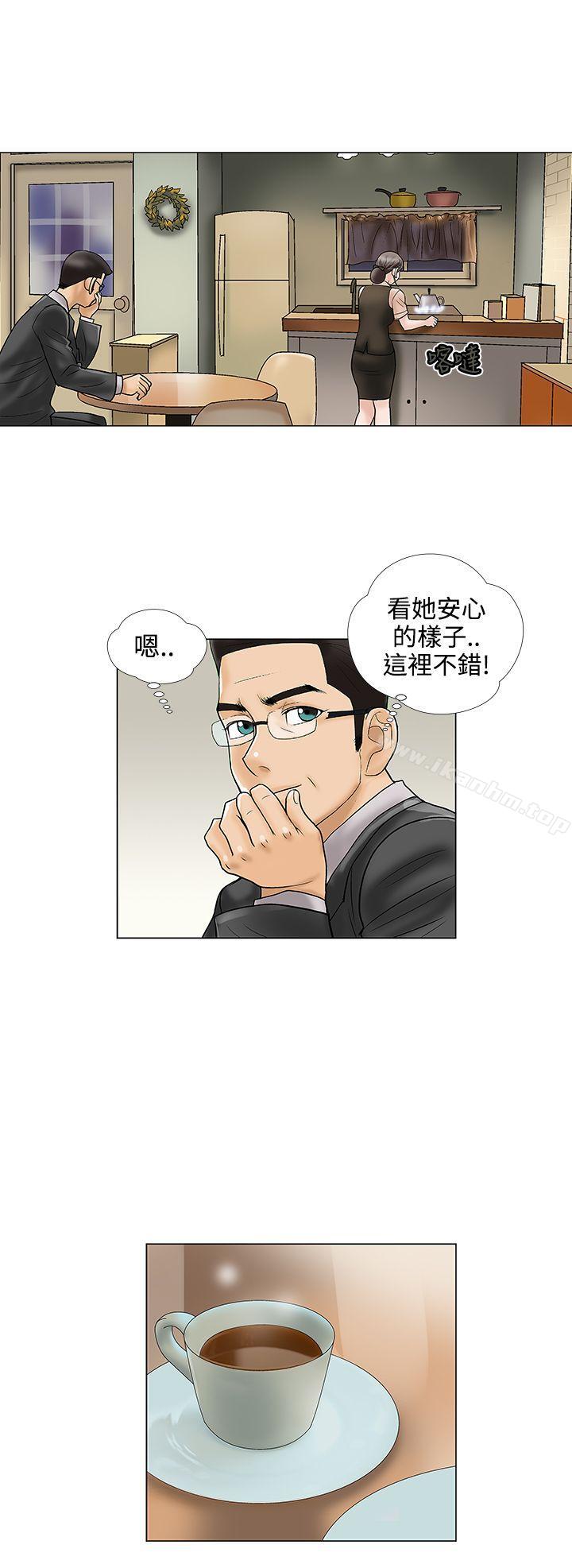 危險的愛 在线观看 第12話 漫画图片4