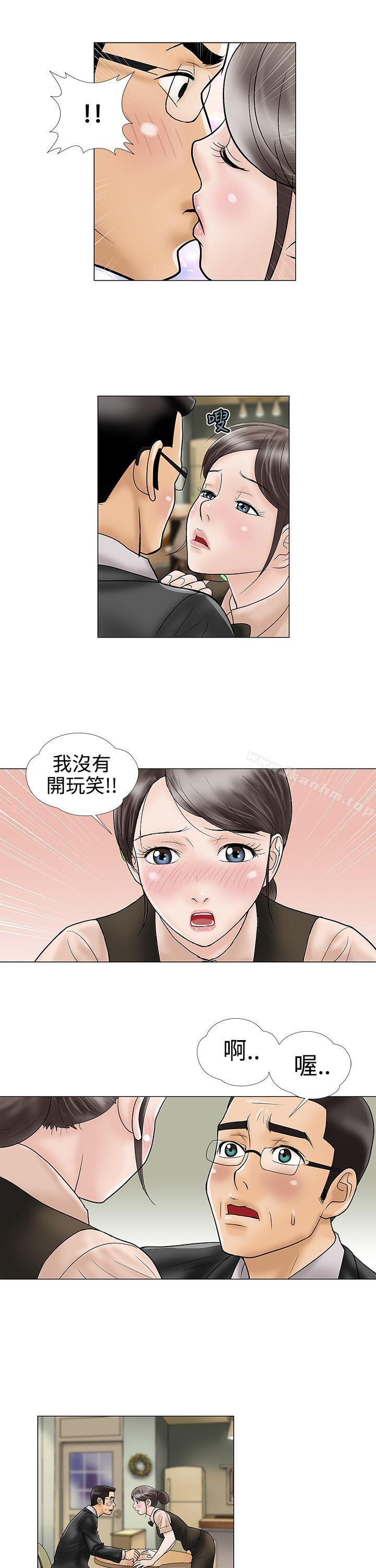 韩漫H漫画 危险的爱  - 点击阅读 第12话 9