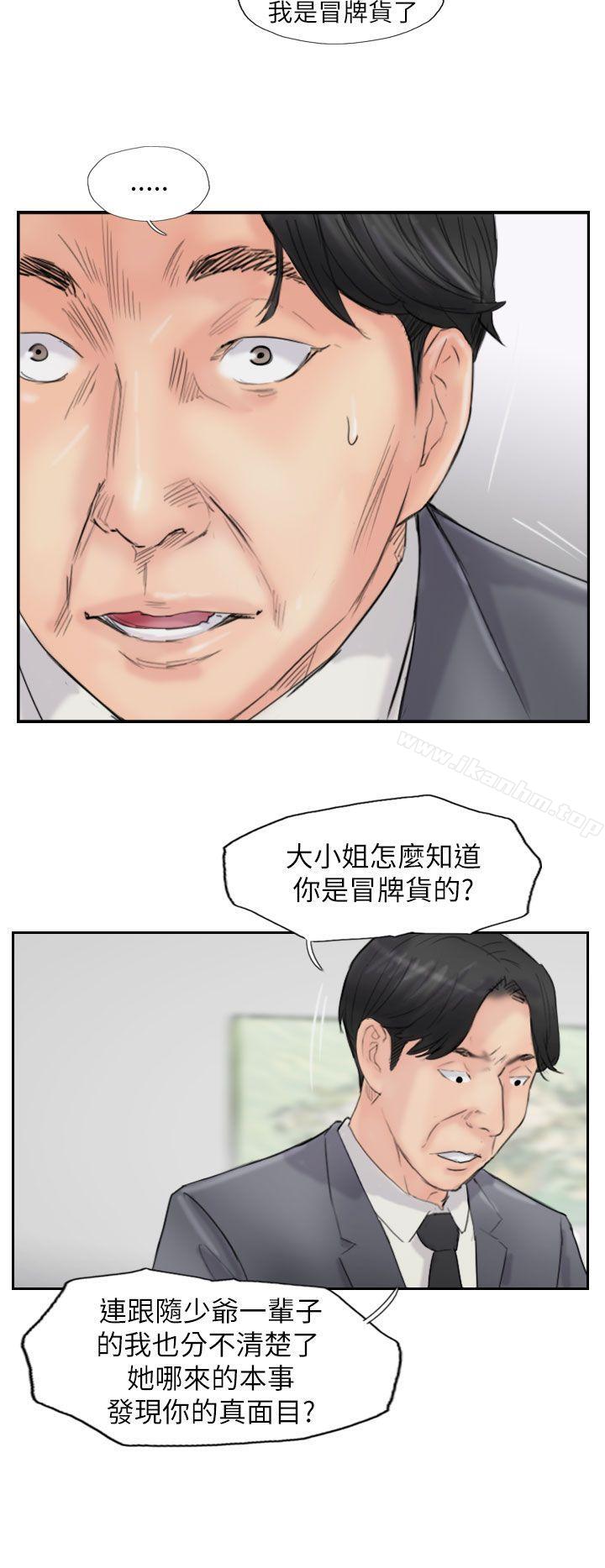 漫画韩国 小偷   - 立即阅读 第57話第24漫画图片