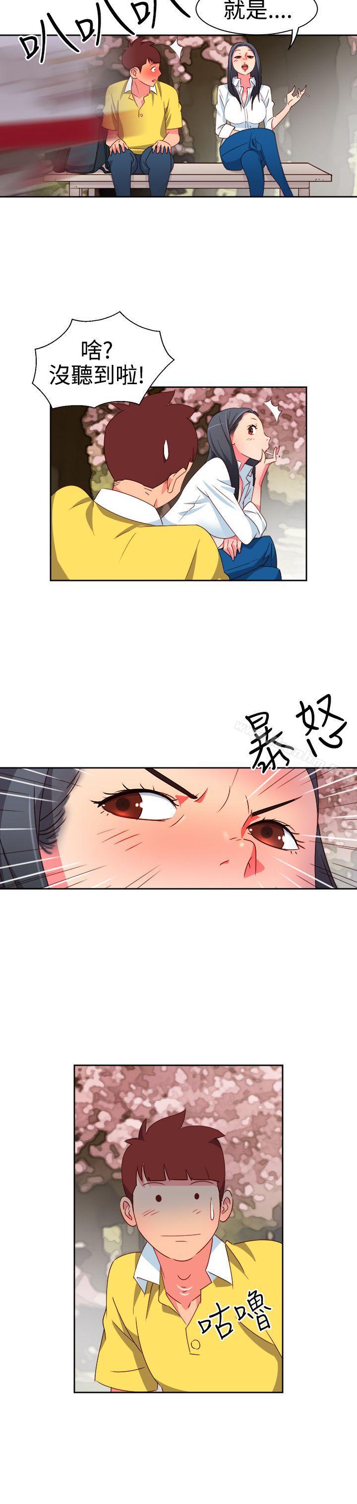 情慾靈藥 在线观看 第9話 漫画图片4