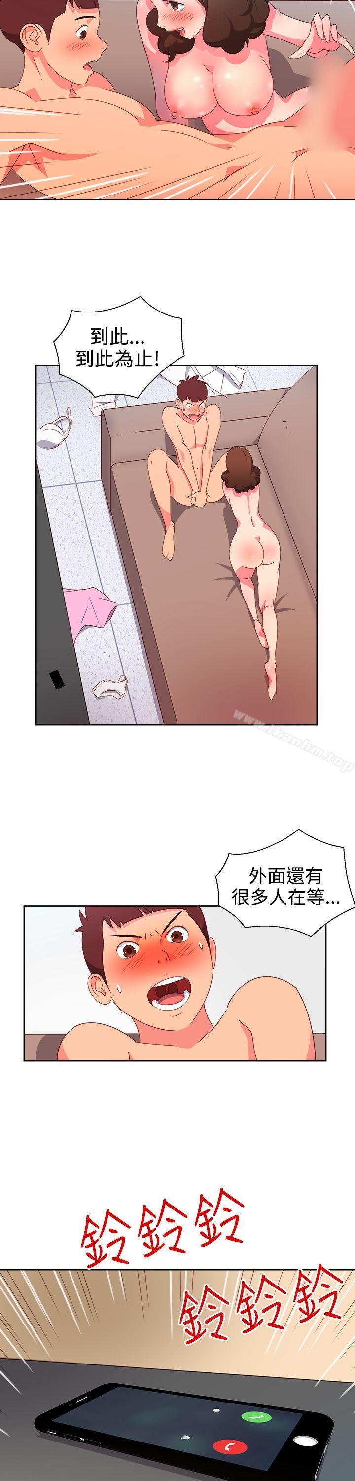 情慾靈藥 在线观看 第9話 漫画图片12