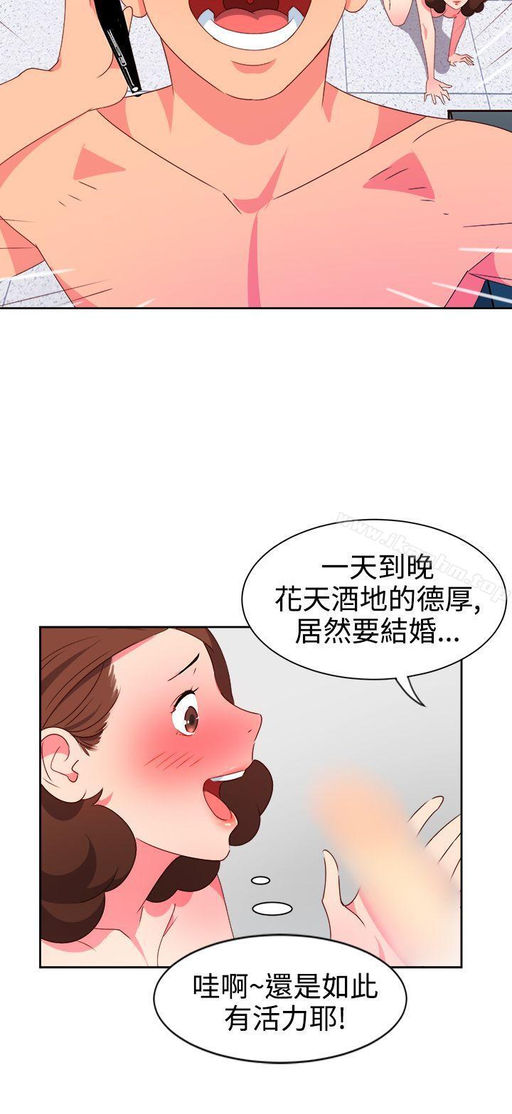 情慾靈藥 在线观看 第9話 漫画图片14