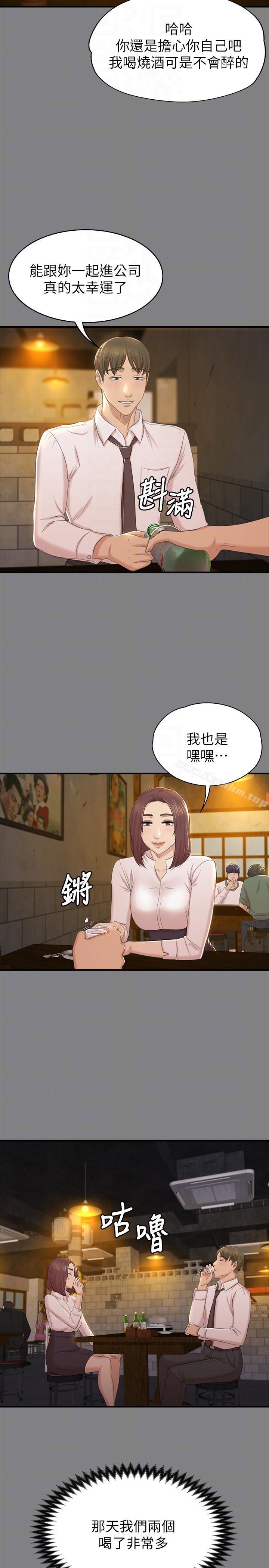 韩漫H漫画 KTV情人  - 点击阅读 第50话-同事间冲击的秘密 11