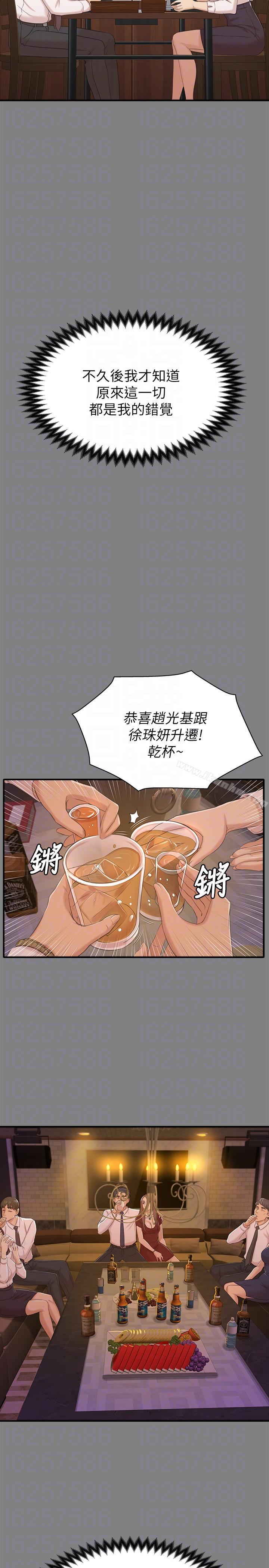 KTV情人 在线观看 第50話-同事間沖擊的秘密 漫画图片17