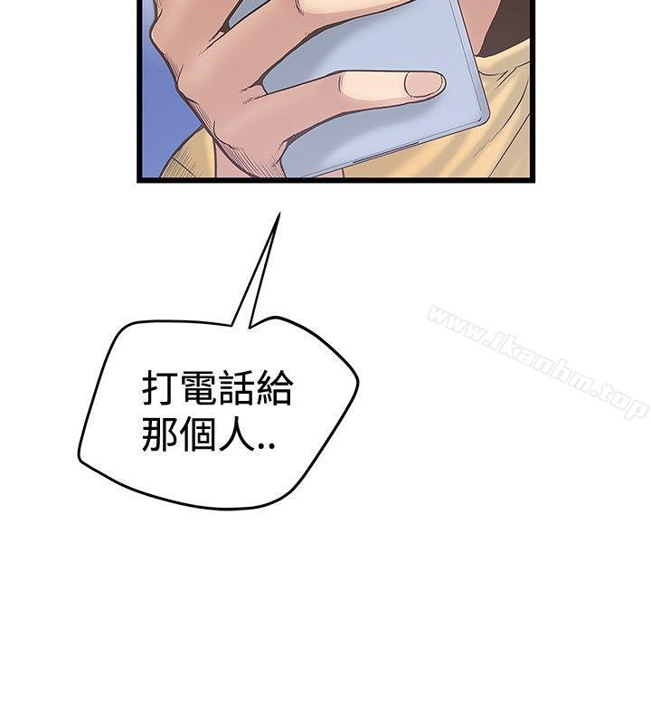 想像狂熱 在线观看 第32話 漫画图片2