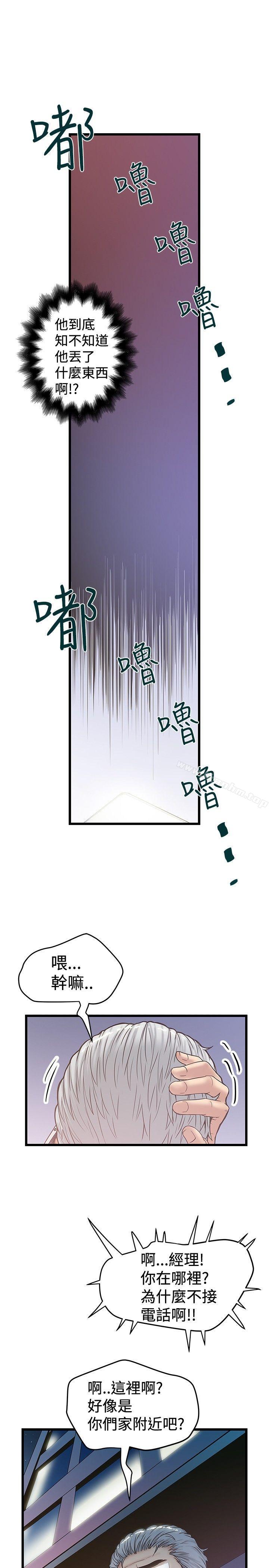 漫画韩国 想像狂熱   - 立即阅读 第32話第3漫画图片