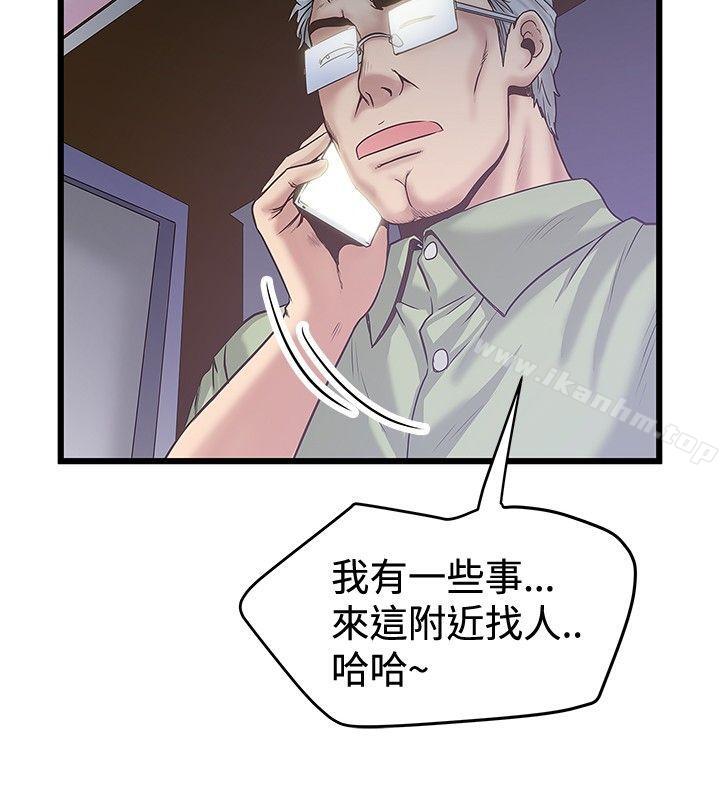 想像狂熱 在线观看 第32話 漫画图片4