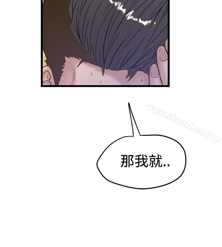 想像狂熱 在线观看 第32話 漫画图片14