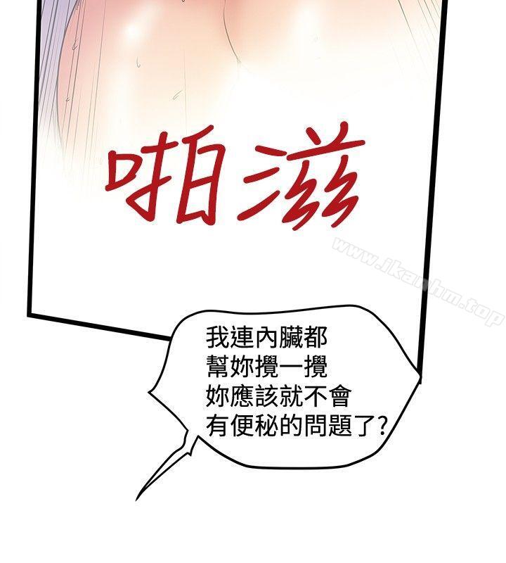 漫画韩国 想像狂熱   - 立即阅读 第32話第18漫画图片