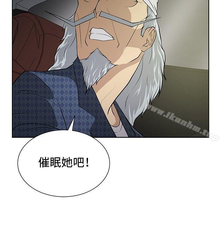 催眠師 在线观看 第8話 漫画图片20