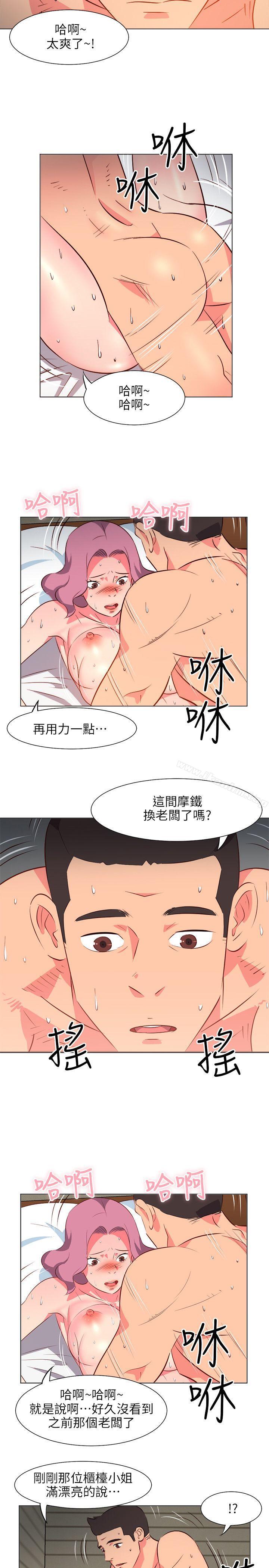 303號房的女人 在线观看 第26話 漫画图片2