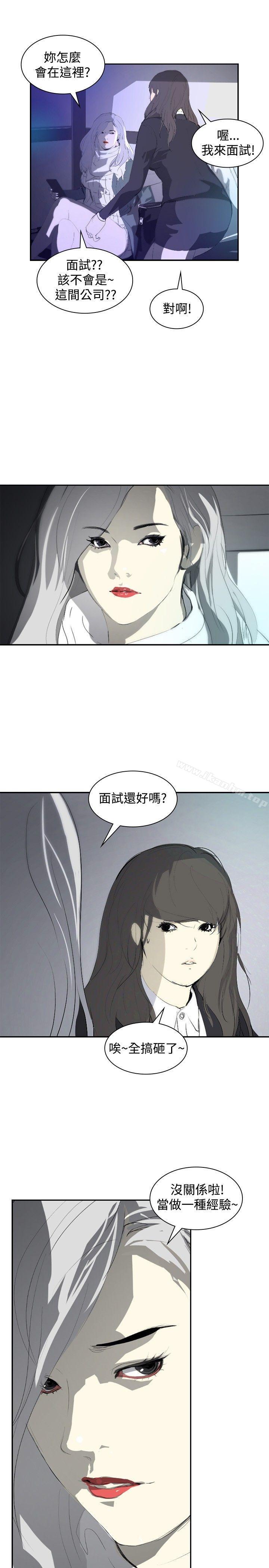 延希(又名美丽蜕变)漫画 免费阅读 第9话 2.jpg