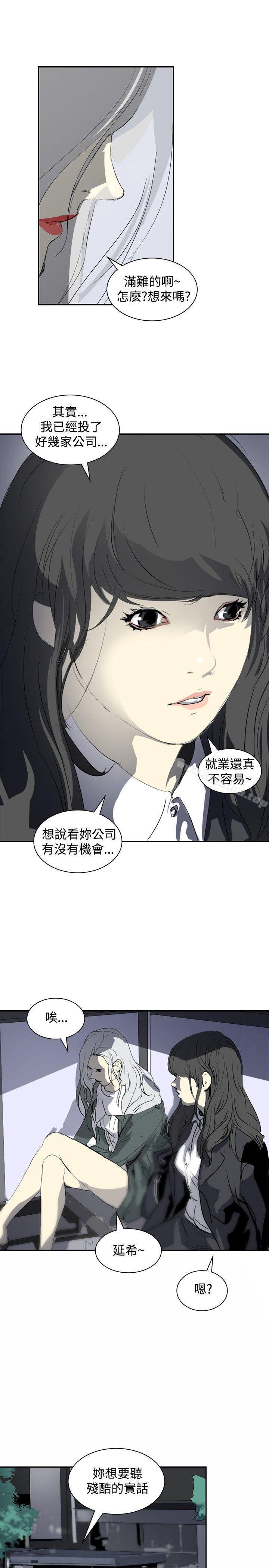 延希(又名美丽蜕变)漫画 免费阅读 第9话 5.jpg