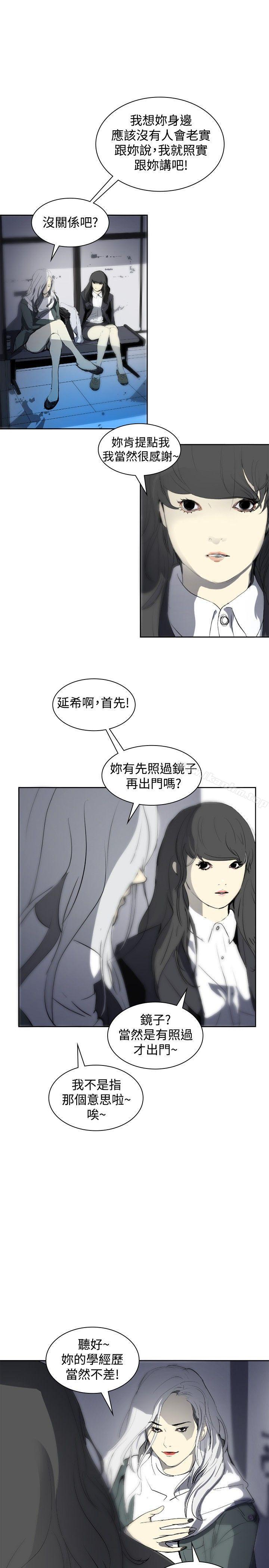 延希(又名美丽蜕变)漫画 免费阅读 第9话 7.jpg