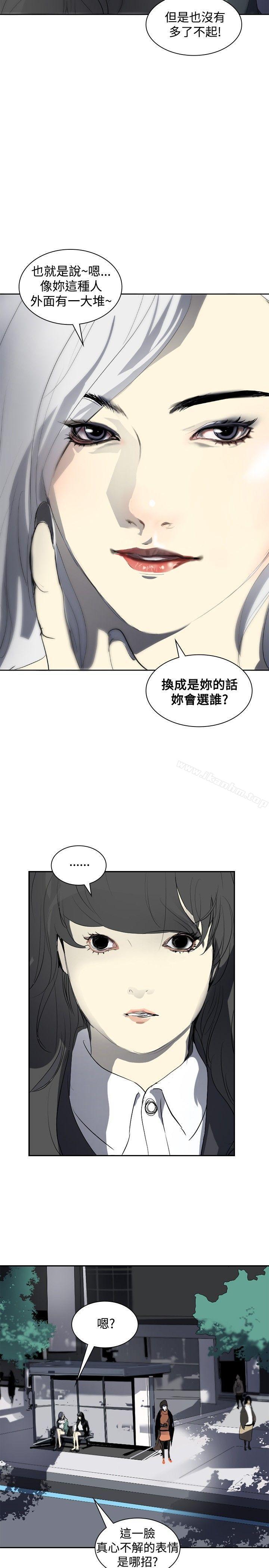 延希(又名美丽蜕变)漫画 免费阅读 第9话 8.jpg