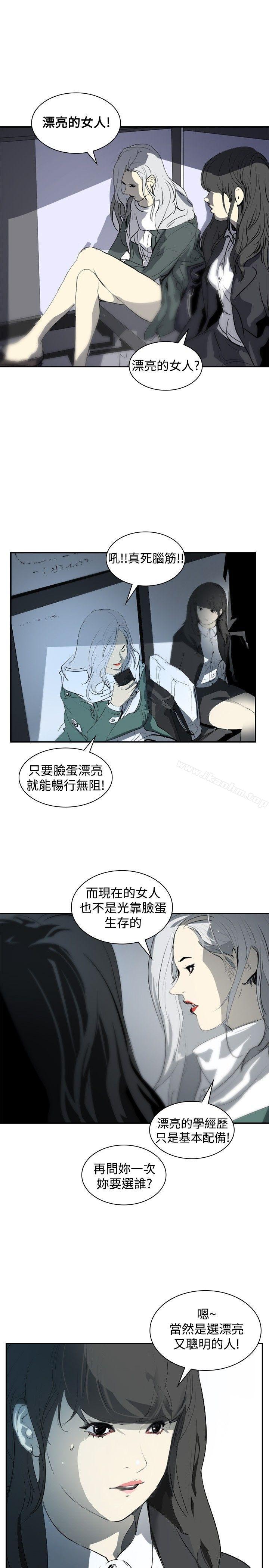 延希(又名美丽蜕变)漫画 免费阅读 第9话 10.jpg