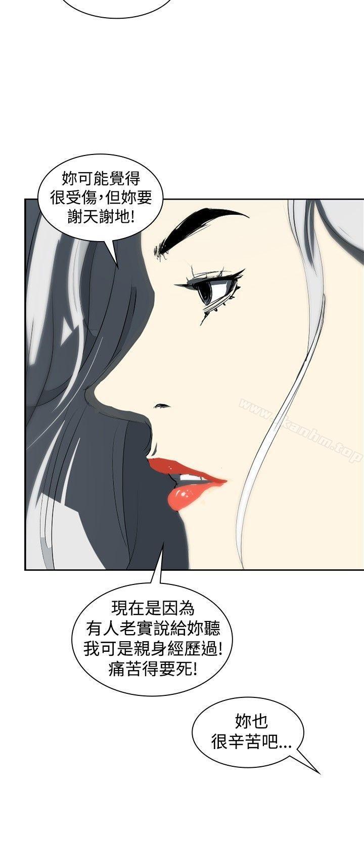 延希(又名美丽蜕变)漫画 免费阅读 第9话 12.jpg