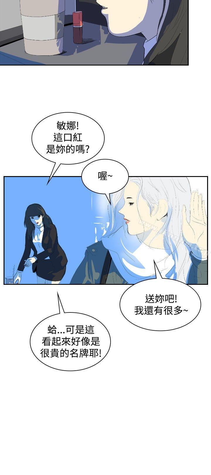 延希(又名美丽蜕变)漫画 免费阅读 第9话 15.jpg