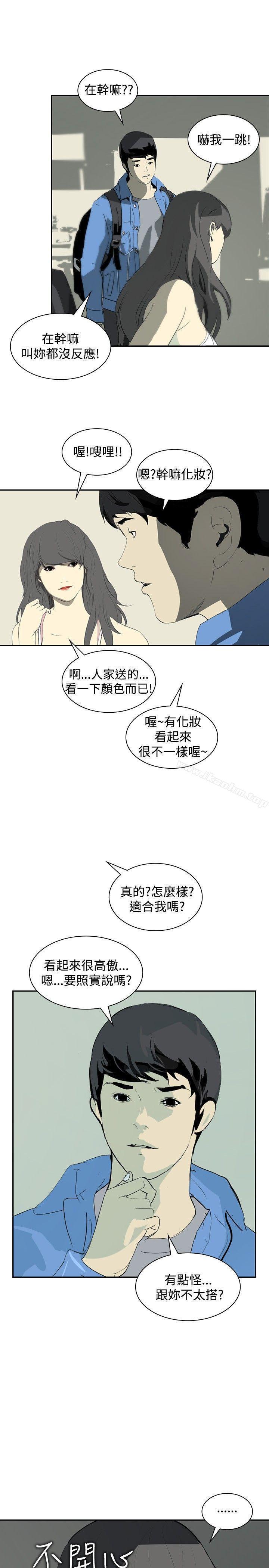 延希(又名美丽蜕变)漫画 免费阅读 第9话 25.jpg