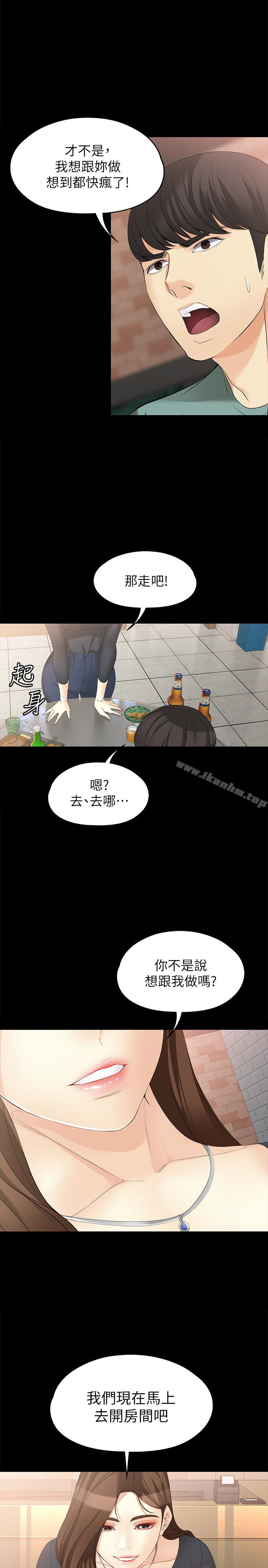 韩漫H漫画 女大生世晶:无法自拔  - 点击阅读 第48话-平复不了的创伤 1