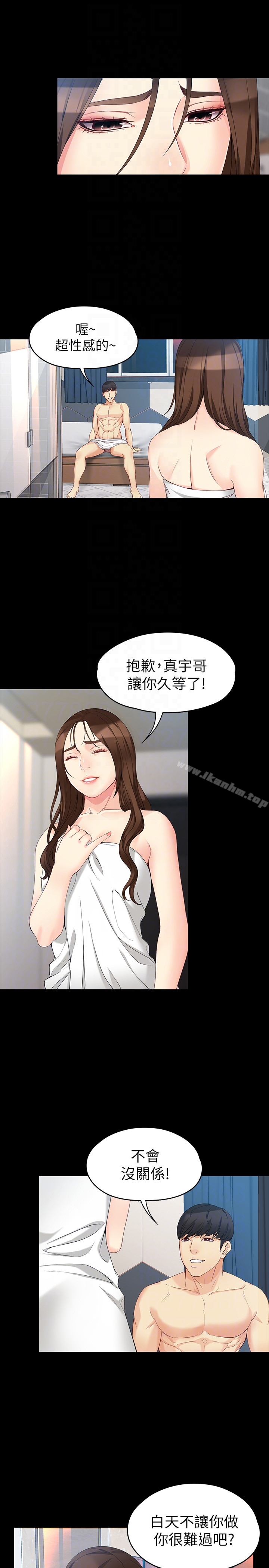 女大生世晶:无法自拔 第48話-平復不瞭的創傷 韩漫图片11