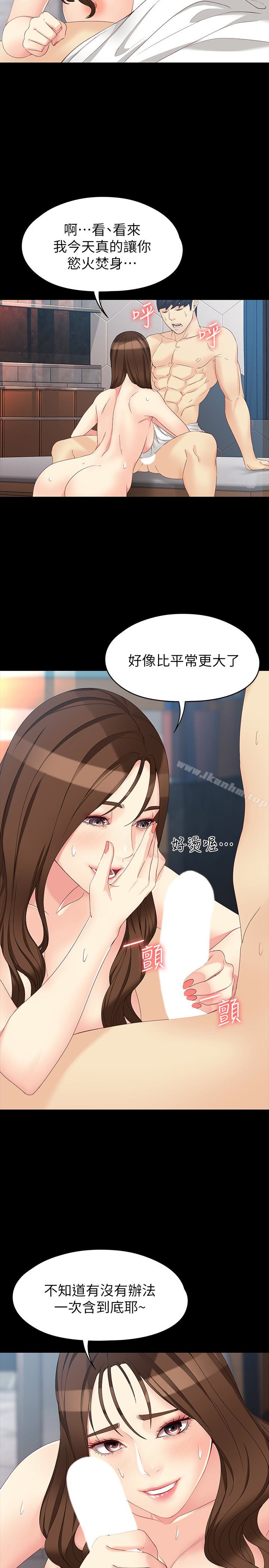 女大生世晶:无法自拔 第48話-平復不瞭的創傷 韩漫图片18