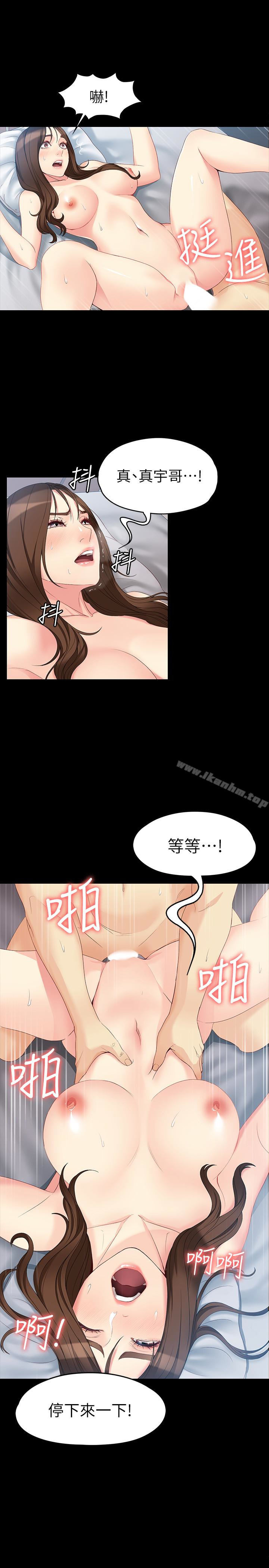 韩漫H漫画 女大生世晶:无法自拔  - 点击阅读 第48话-平复不了的创伤 24