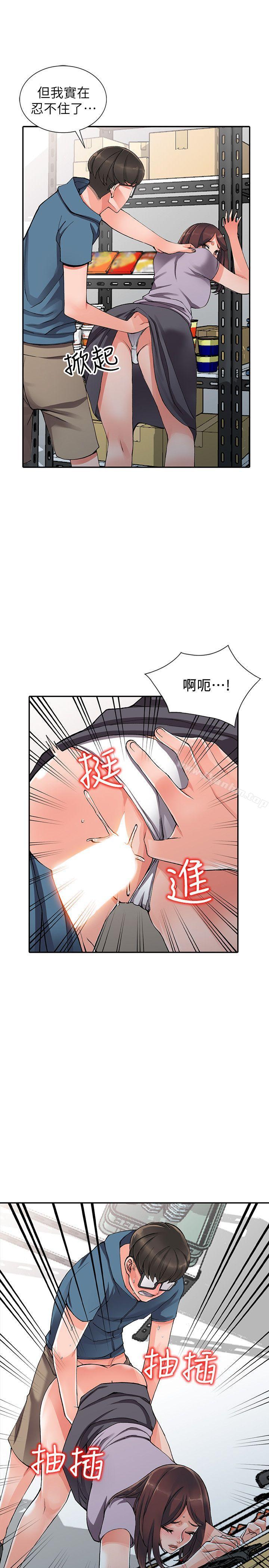 異鄉人:意外桃花源漫画 免费阅读 第9话-停不下的欢愉 20.jpg