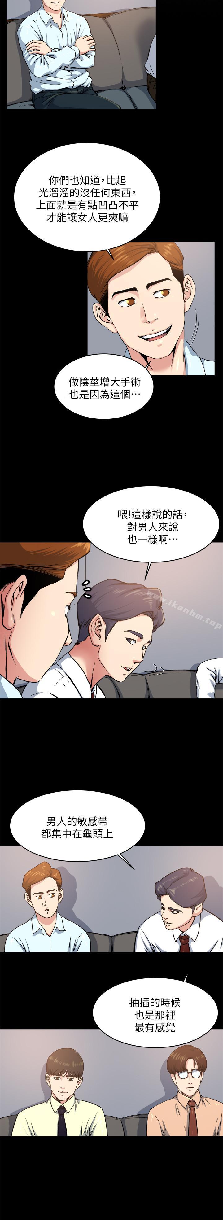 癮私 在线观看 第64話-以一對四的妻子 漫画图片3