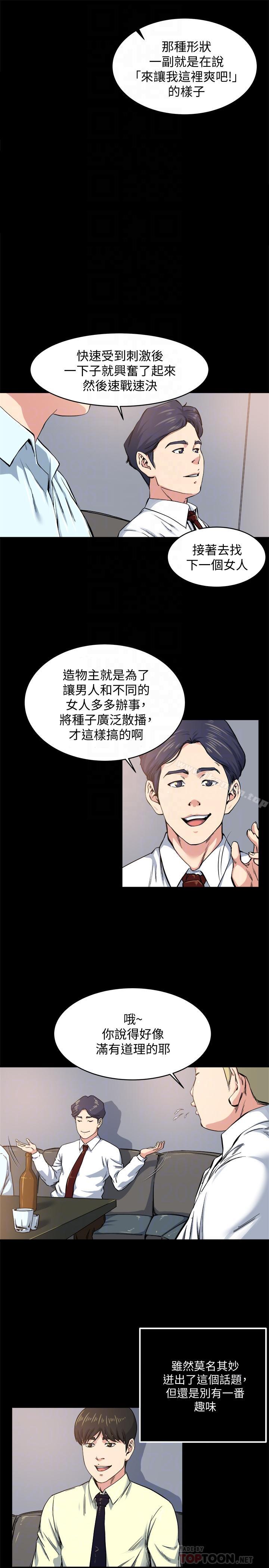 韩漫H漫画 瘾私  - 点击阅读 第64话-以一对四的妻子 4