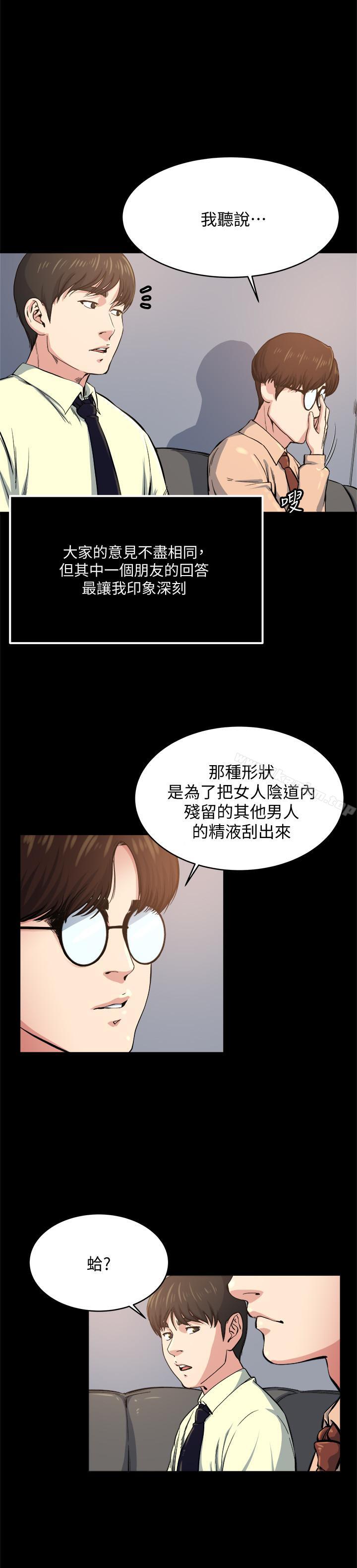 癮私漫画 免费阅读 第64话-以一对四的妻子 5.jpg