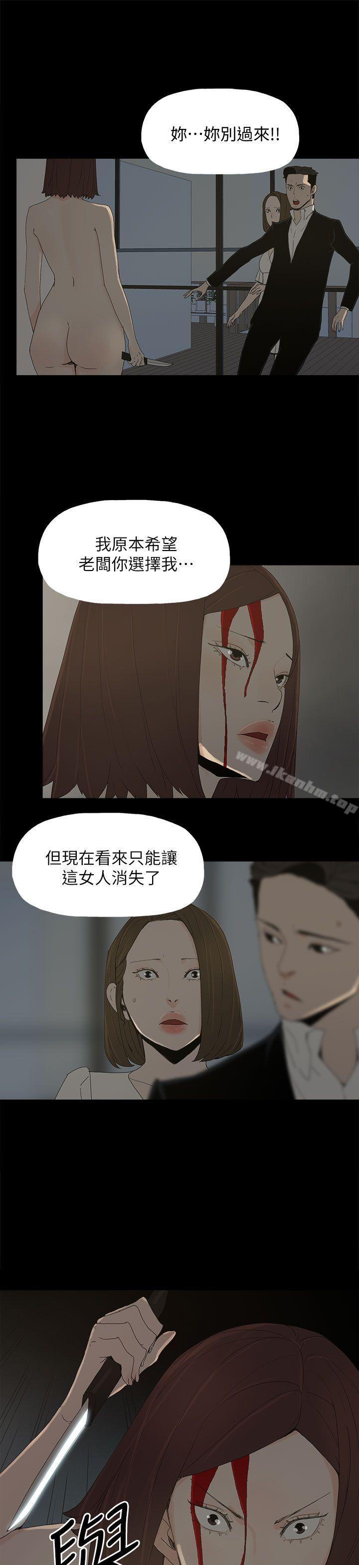 漫画韩国 代理孕母   - 立即阅读 第53話 - 你愛過我嗎?第3漫画图片