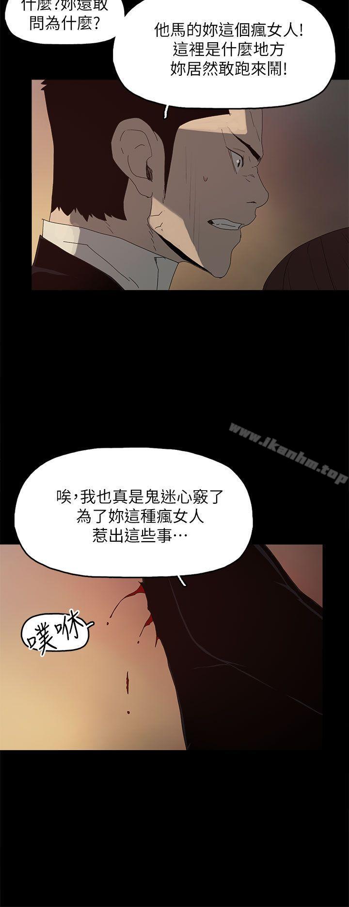 韩漫H漫画 代理孕母  - 点击阅读 第53话 - 你爱过我吗? 27