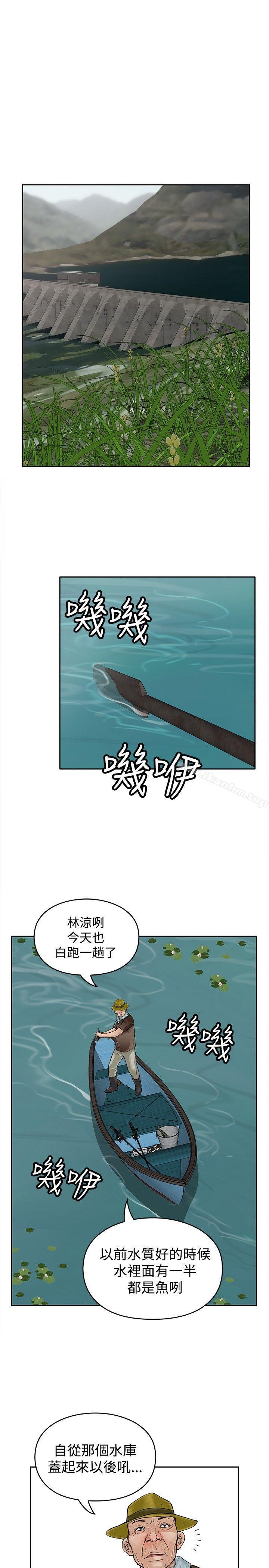 漫画韩国 野獸   - 立即阅读 第10話第25漫画图片