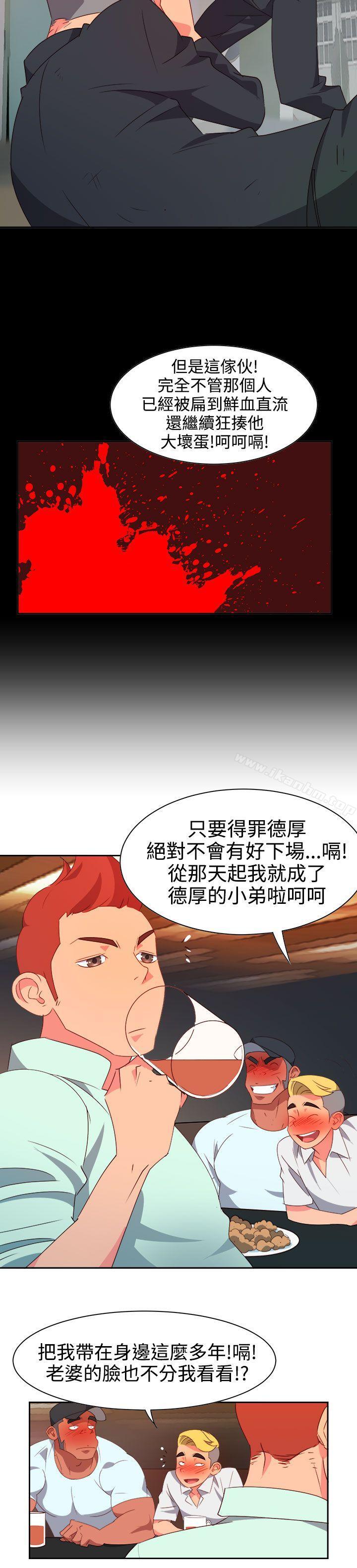 漫画韩国 情慾靈藥   - 立即阅读 第10話第6漫画图片