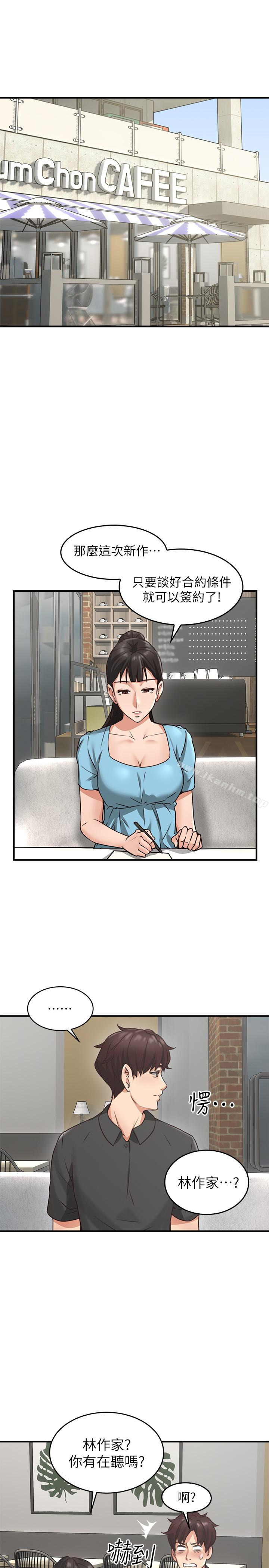 漫画韩国 鄰居人妻   - 立即阅读 第7話-終於嚐到喬安的滋味第34漫画图片