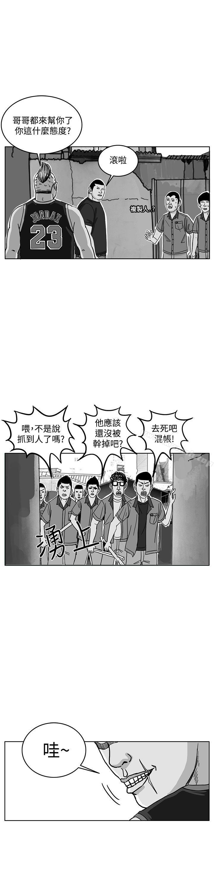 韩漫H漫画 RUN  - 点击阅读 第41话 31