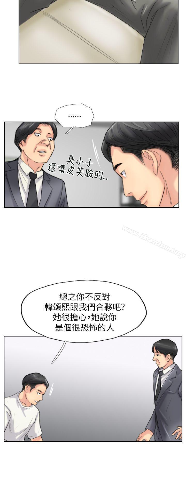 小偷 在线观看 第58話 漫画图片10