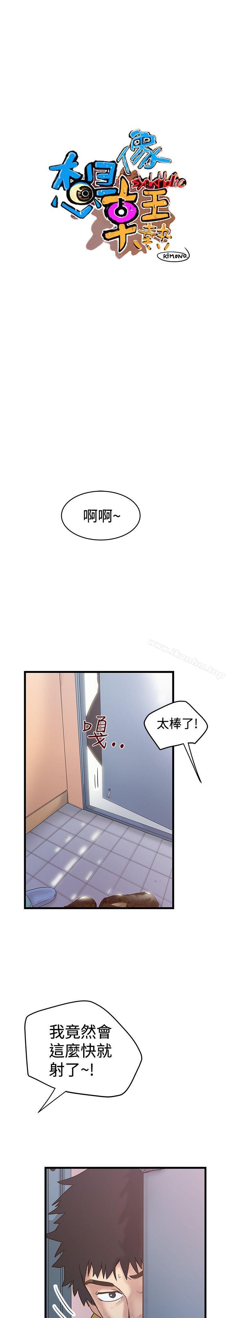 韩漫H漫画 想像狂热  - 点击阅读 第33话 1