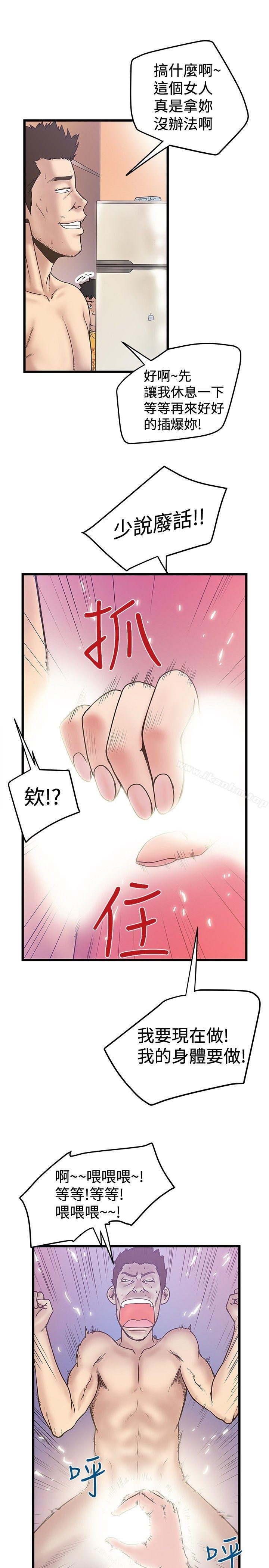 想像狂熱漫画 免费阅读 第33话 7.jpg