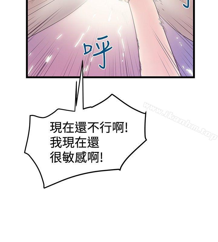 漫画韩国 想像狂熱   - 立即阅读 第33話第8漫画图片