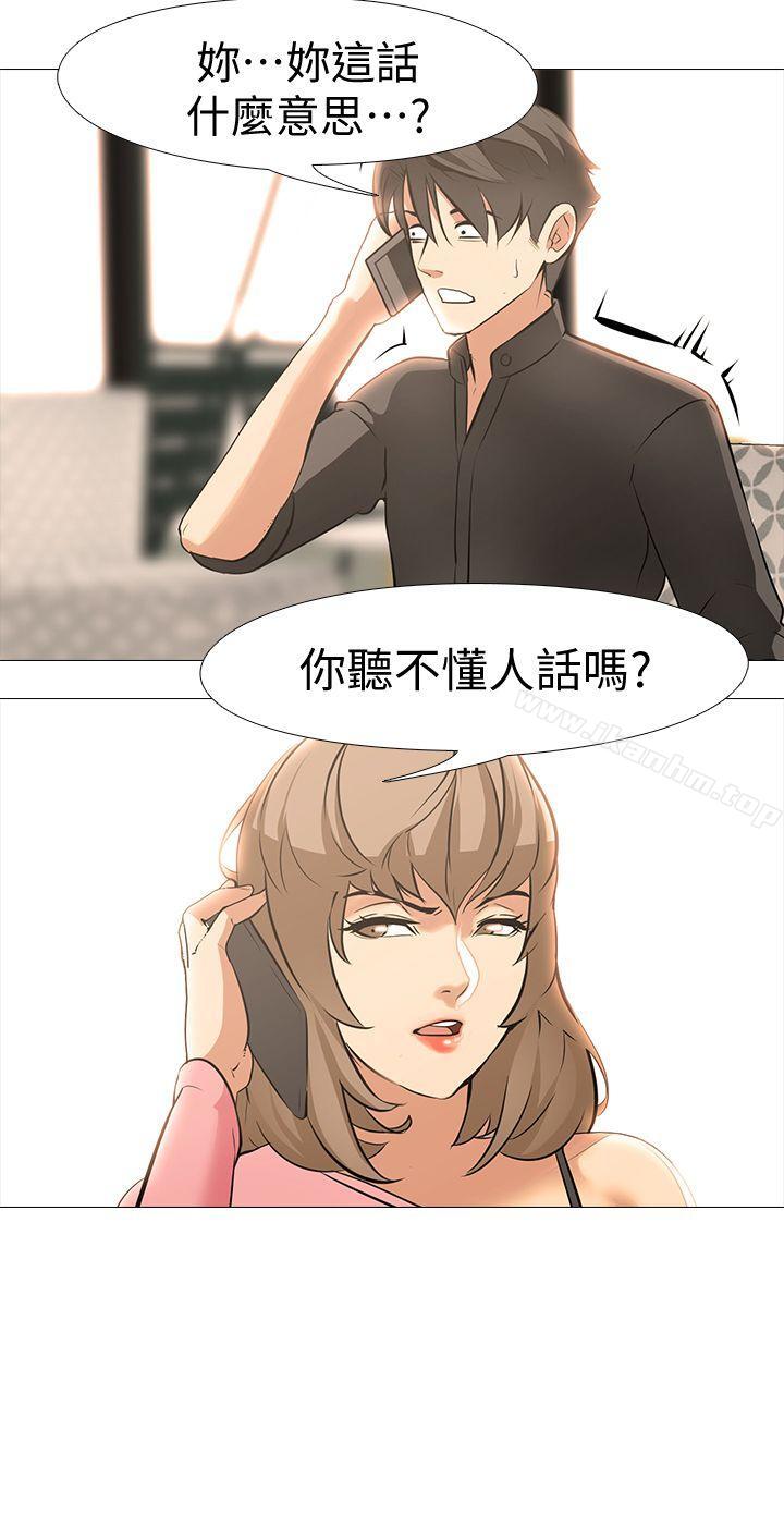 漫画韩国 虐妻遊戲   - 立即阅读 虐妻遊戲 最終話-回歸正常生活第19漫画图片